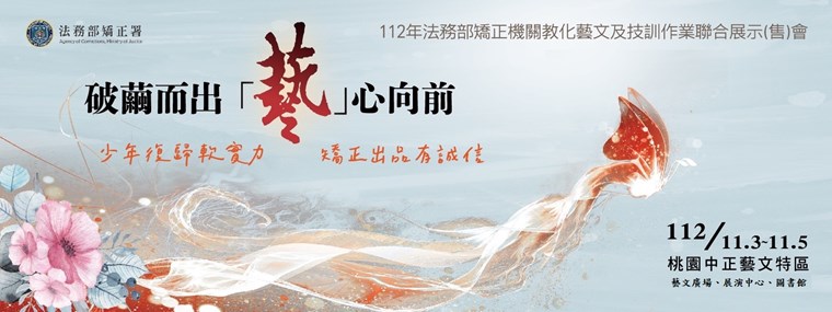 藝心向前