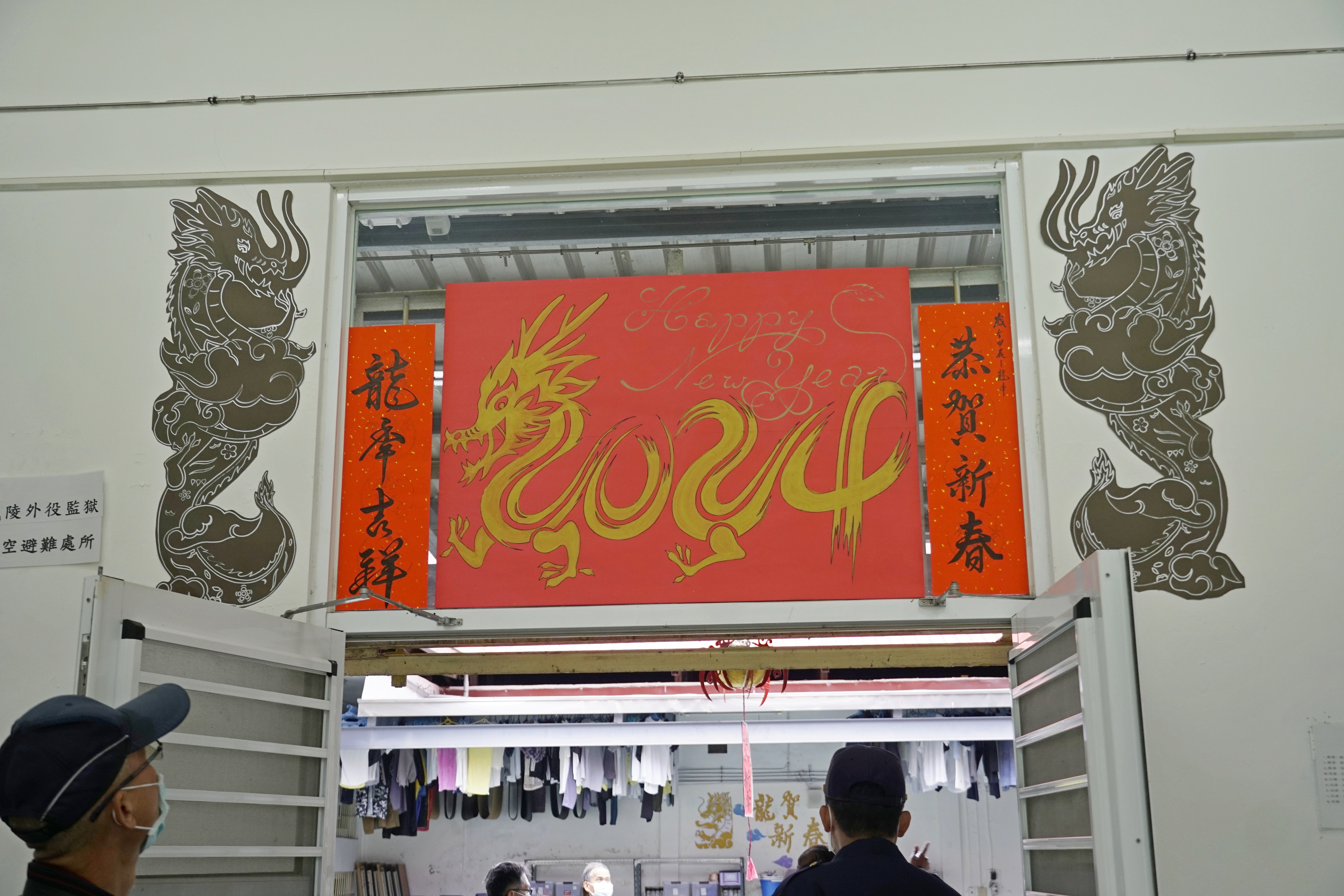 龍年對聯與龍圖畫