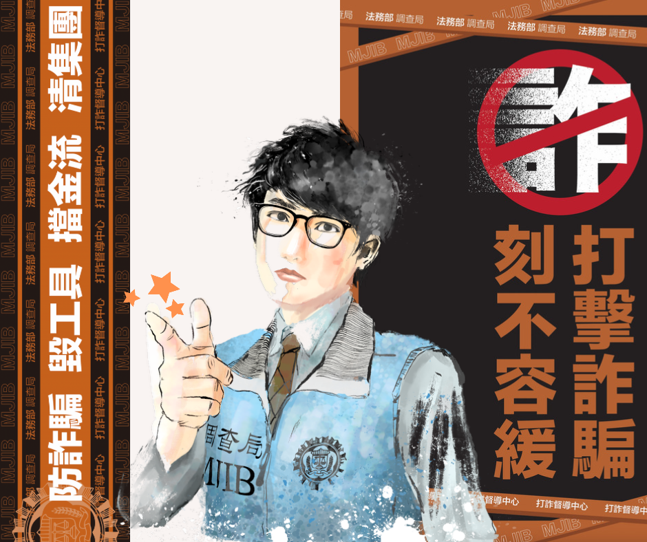 打詐臉書圖