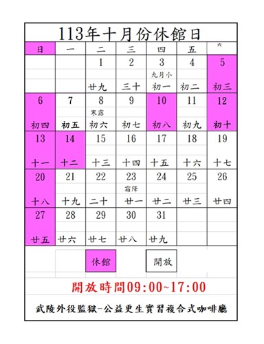 10月