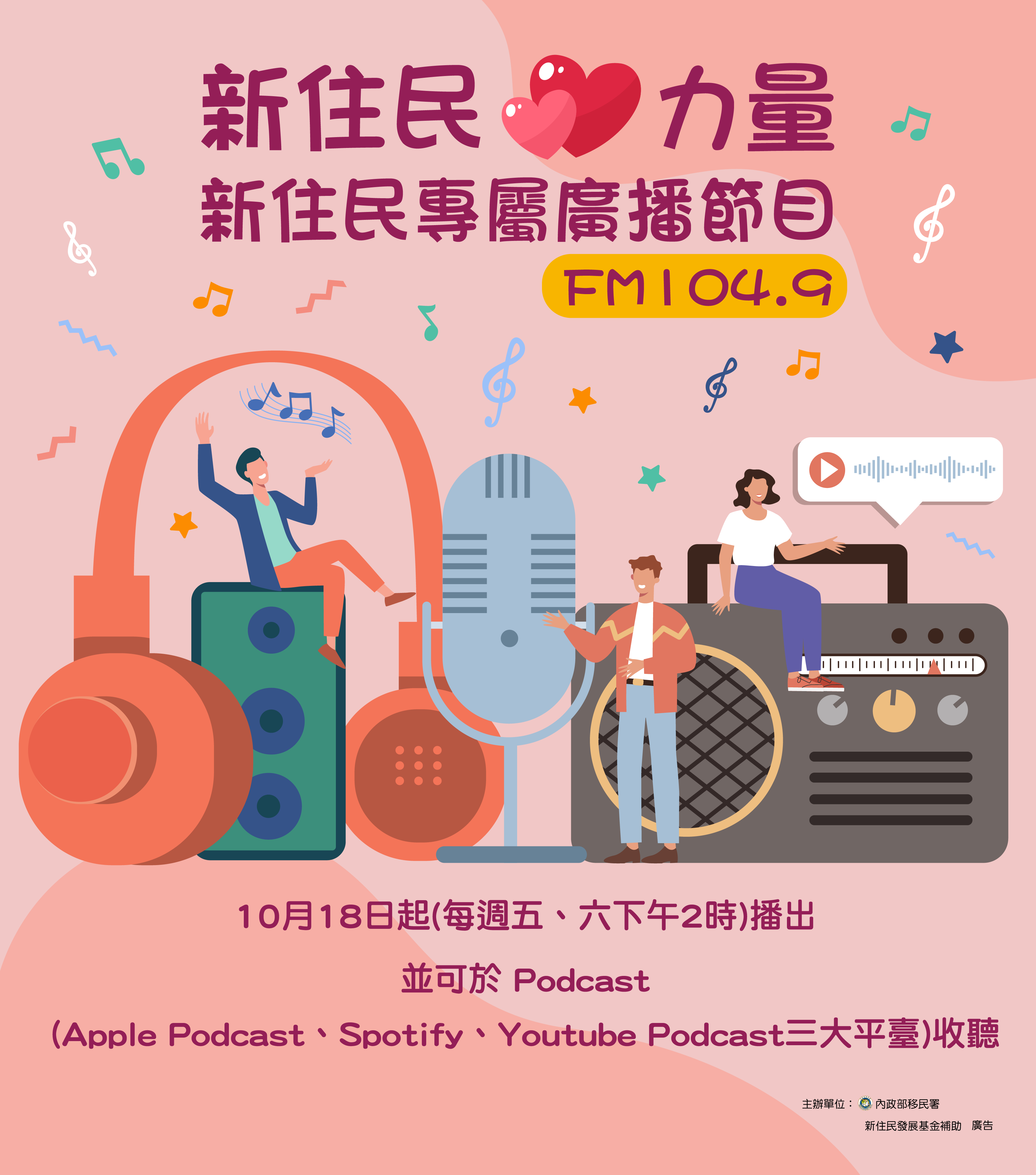 新住民心力量1