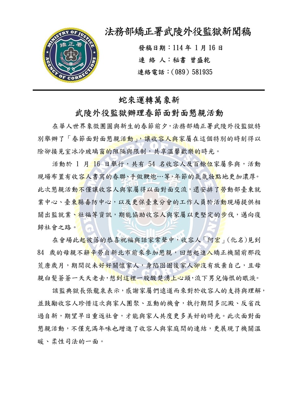 面對面懇親
