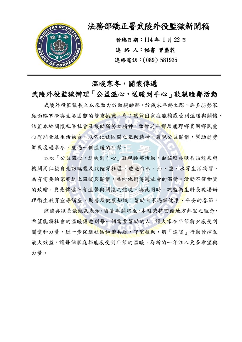 新聞稿