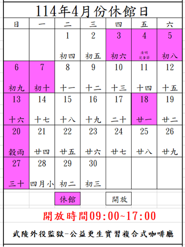 Wuling Coffee Shop Opening Hours, Apr. 2025