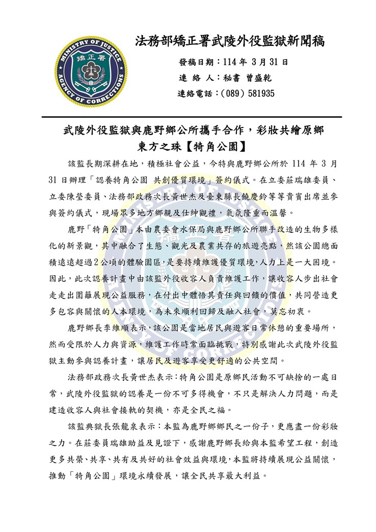 新聞稿