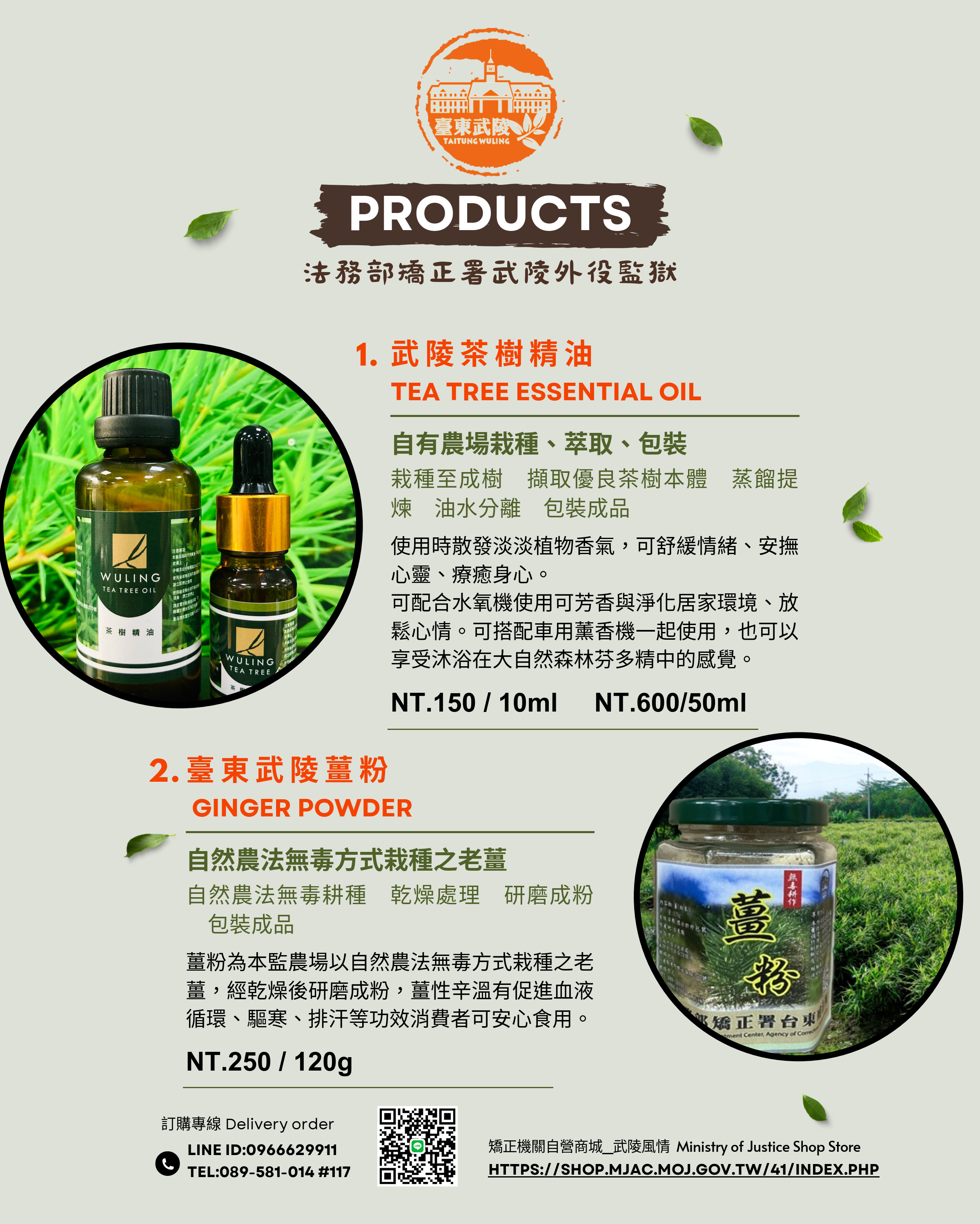 武陵自營商品目錄-ver1140519_2